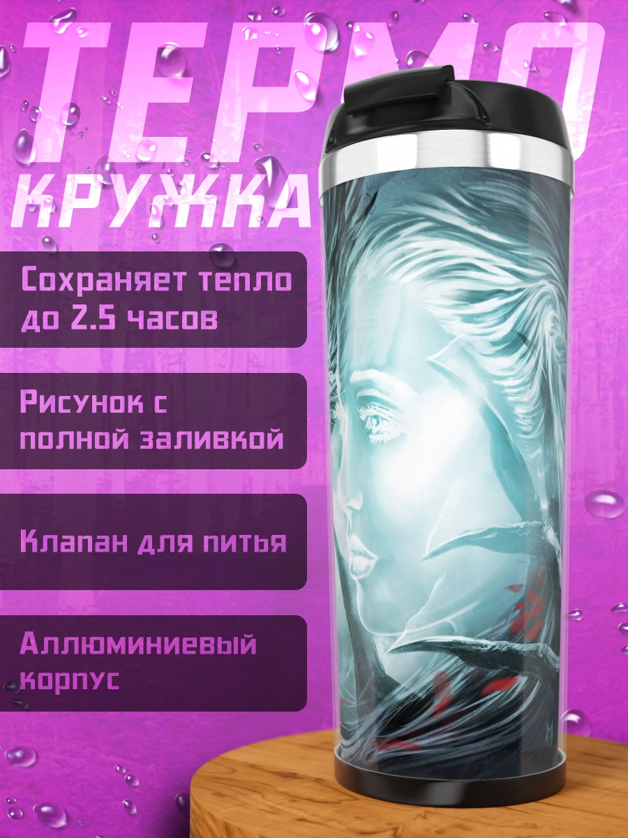 Термокружка Добро и зло