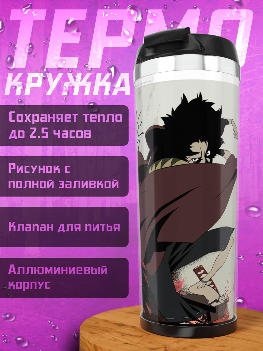 Термокружка Самурай Чамплу