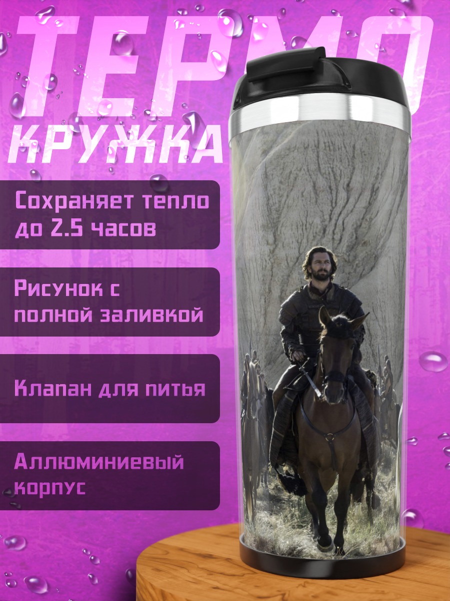 Термокружка Всадники пустыни
