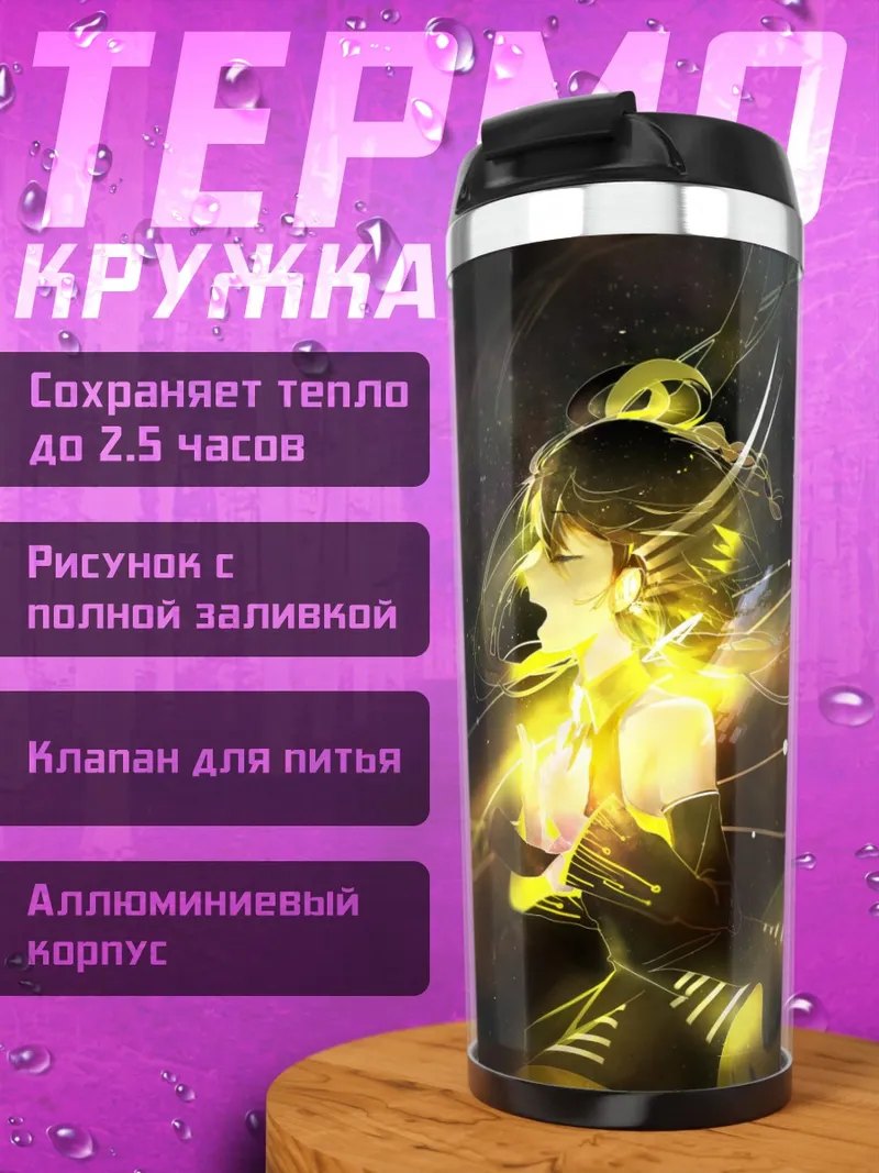 Термокружка Девушка космоса