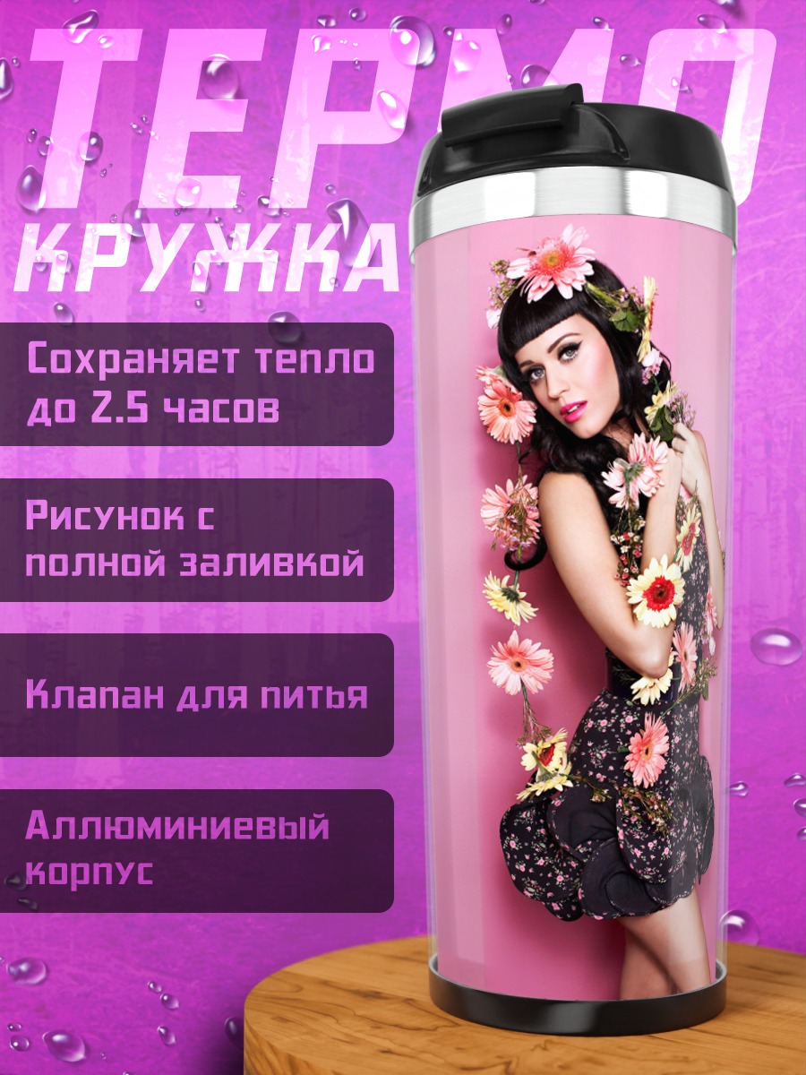 Термокружка Цветочная фея