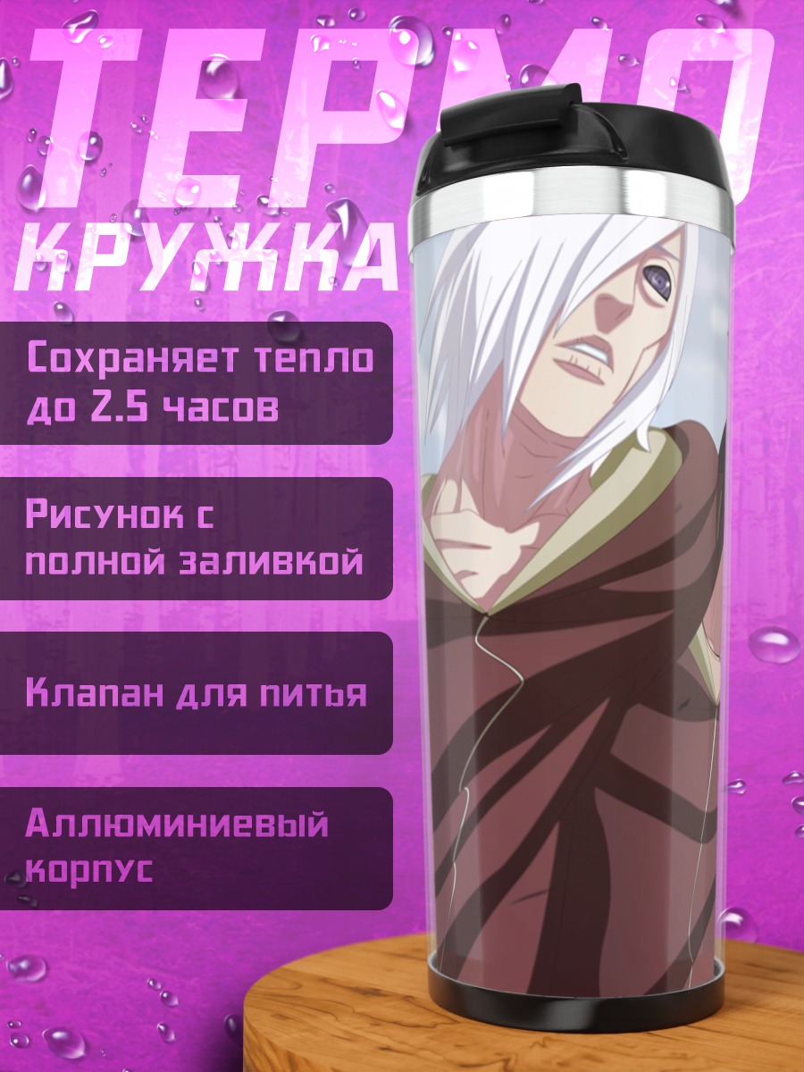 Термокружка Братья по оружию