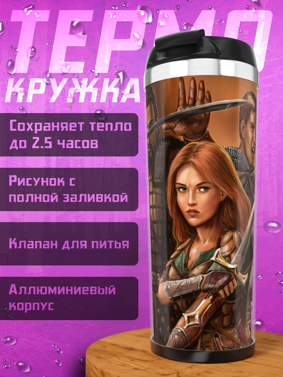 Термокружка Отряд героев