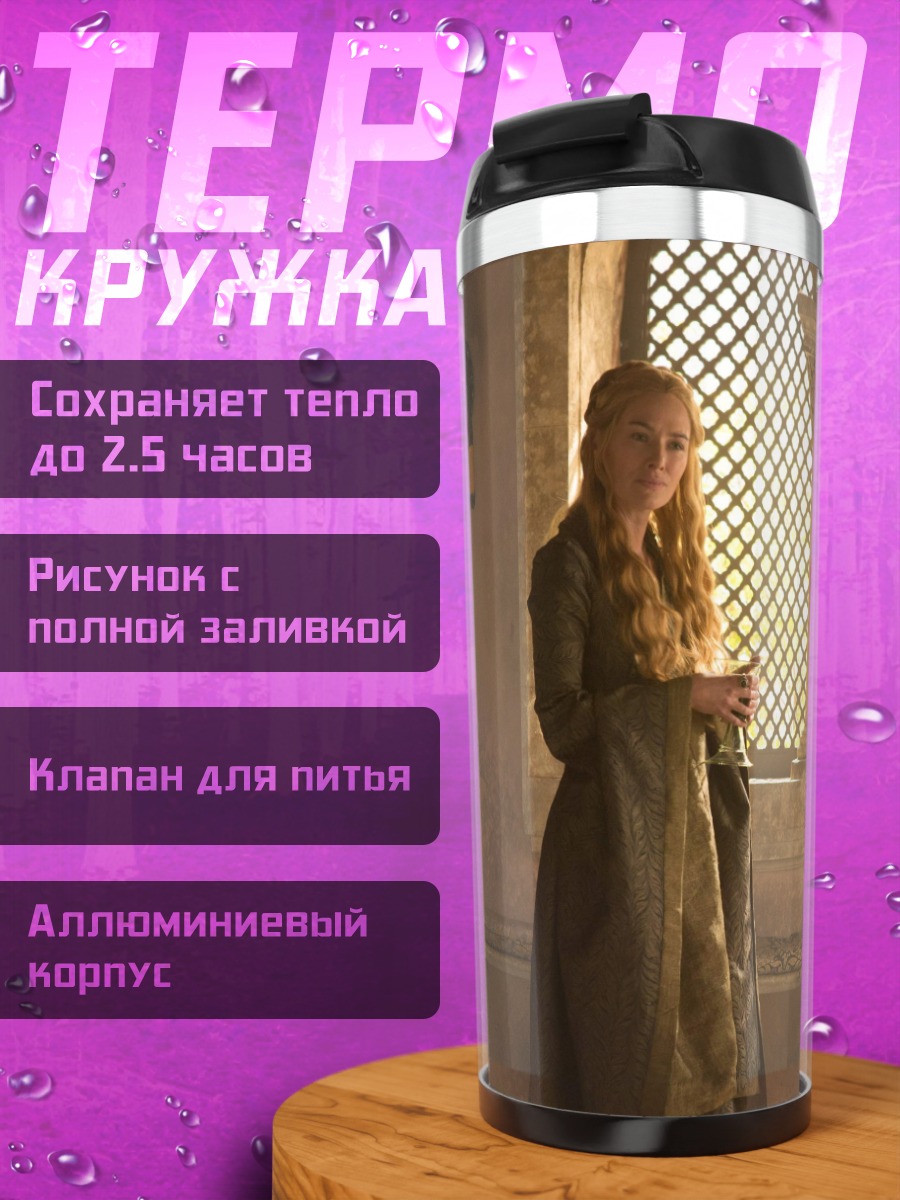 Термокружка Королева в окне