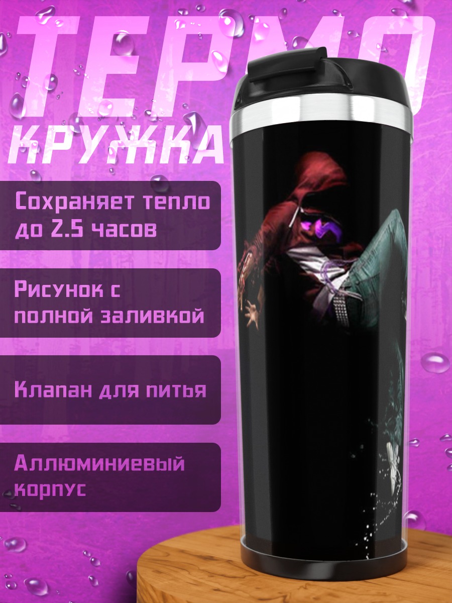 Термокружка Танцующий силуэт