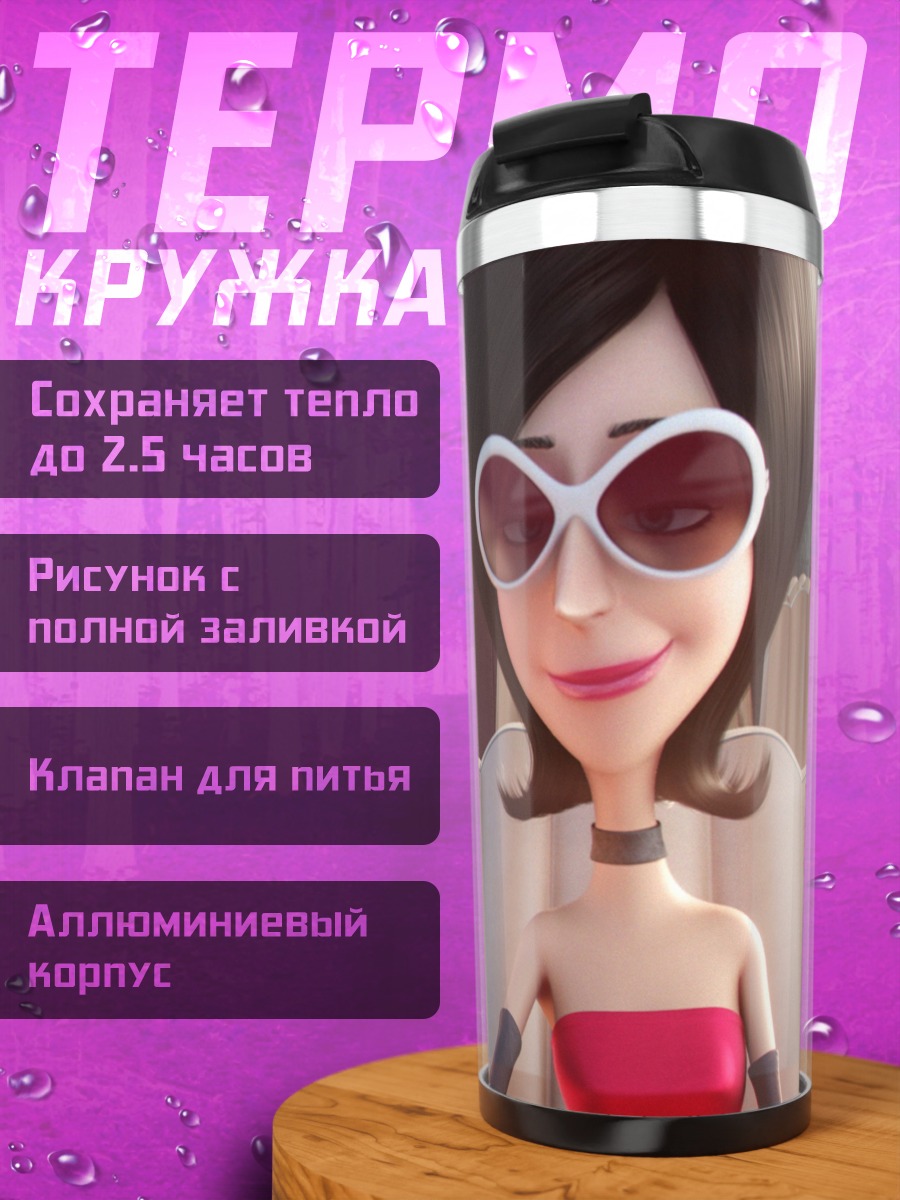 Термокружка Миньоны и злодейка
