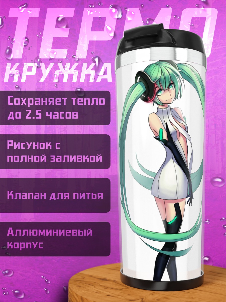 Термокружка Аниме девушка Мику