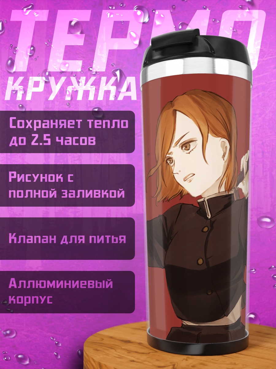 Термокружка Аниме девушка с молотом