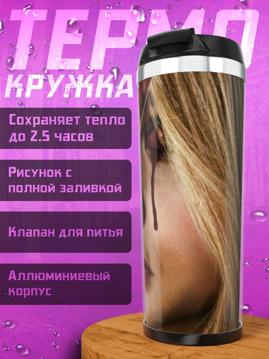 Термокружка Девушка с кровью