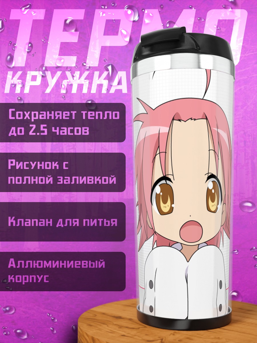 Термокружка Аниме девочка Коноха