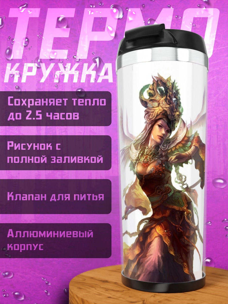 Термокружка Воинственная богиня