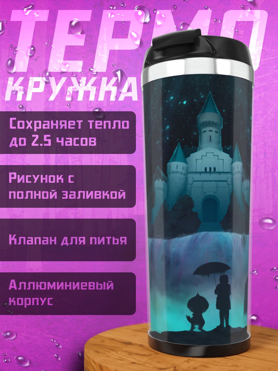 Термокружка Замок над водопадом