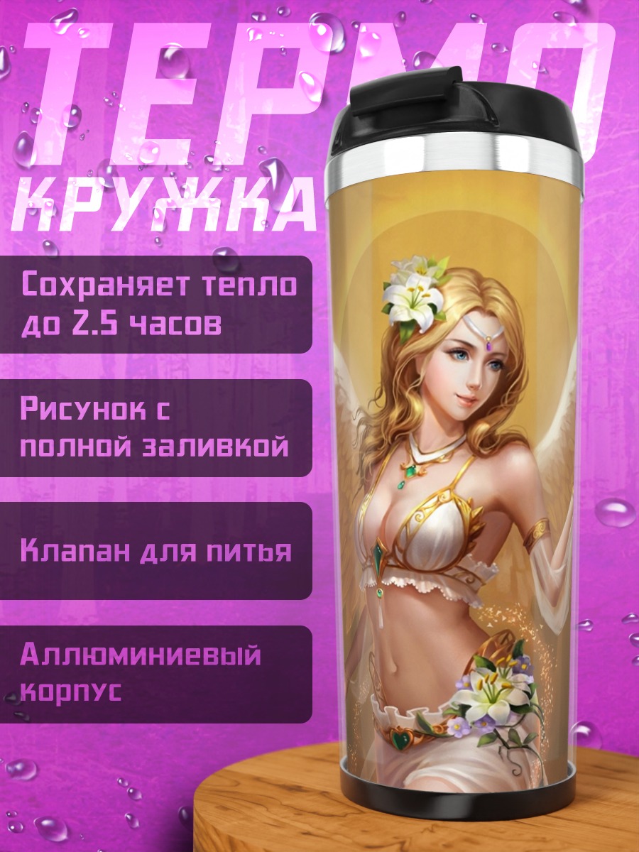 Термокружка Ангел с бабочкой