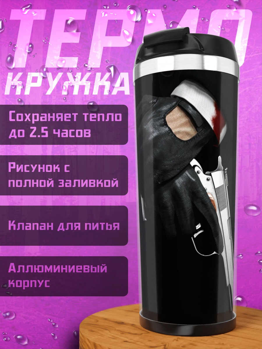 Термокружка Рука с пистолетом