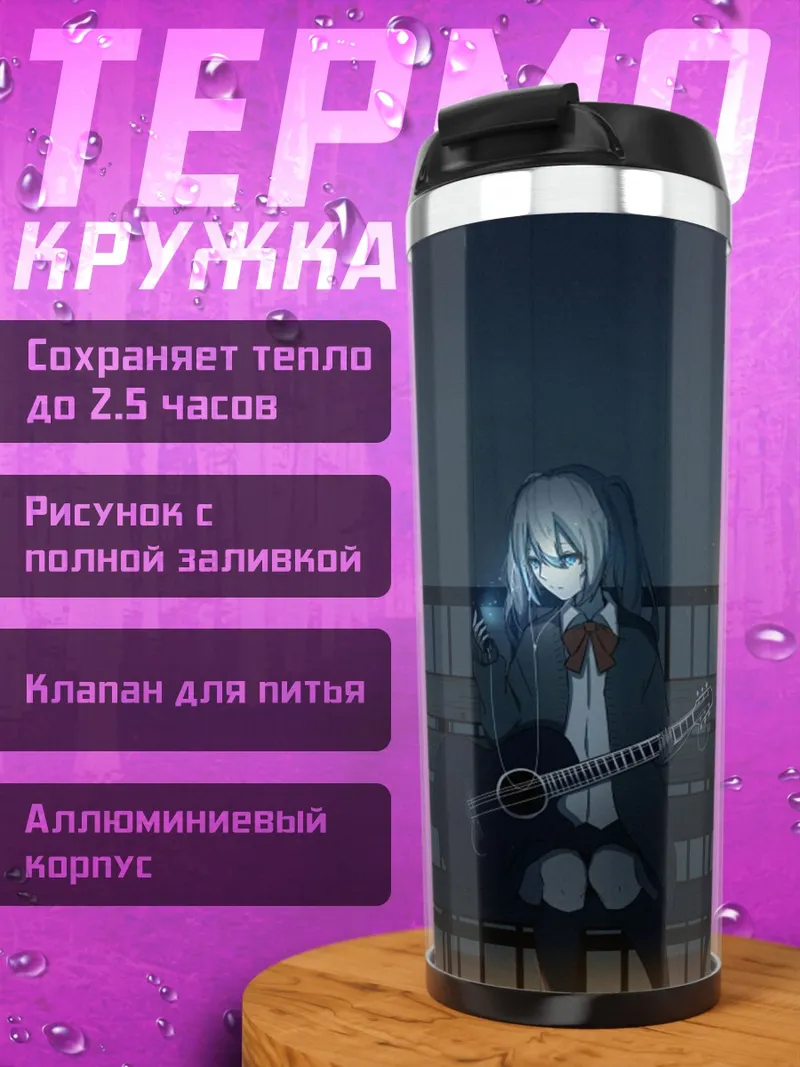 Термокружка Девушка у автомата
