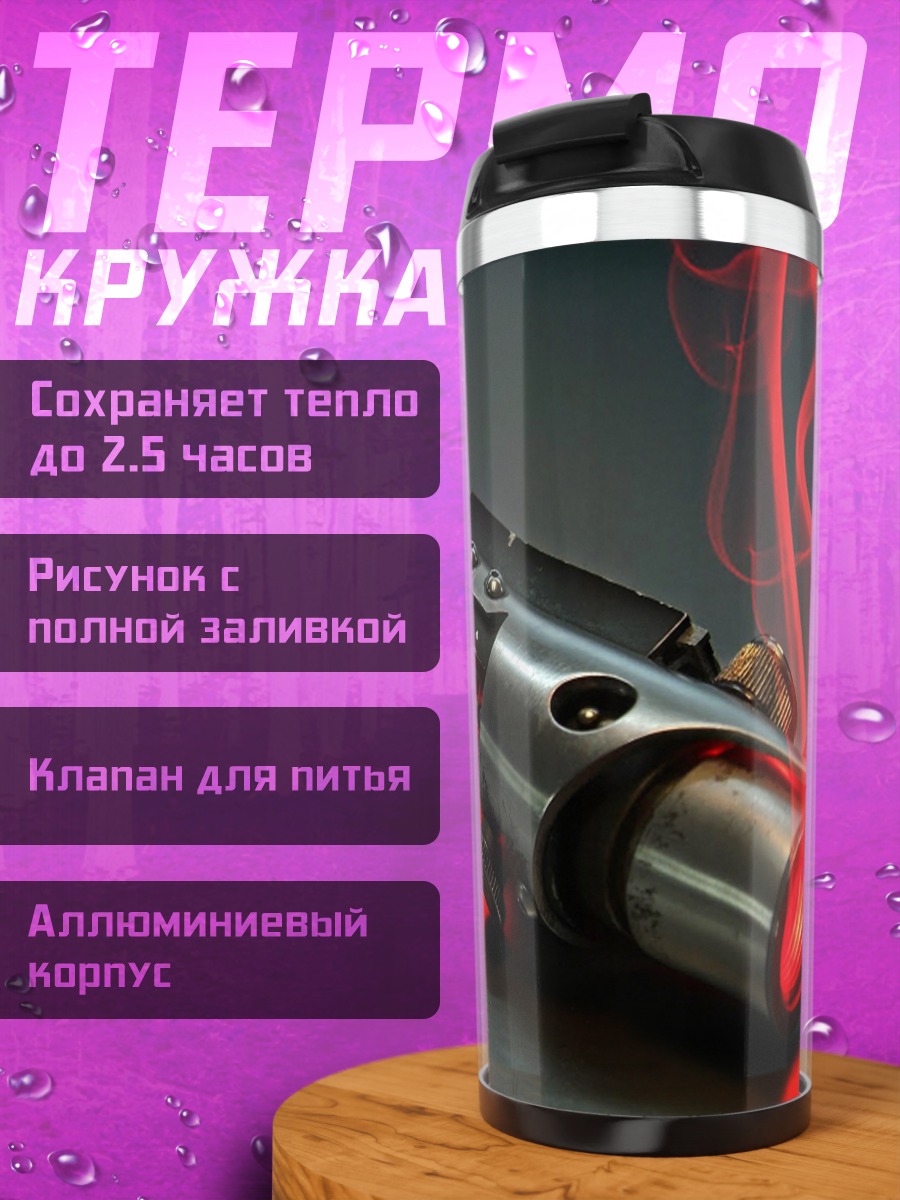 Термокружка красный световой меч