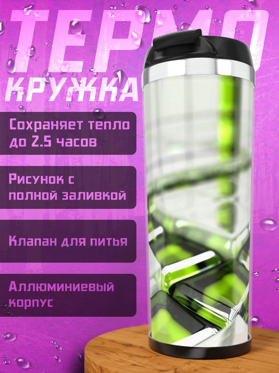 Термокружка Неоновая геометрия
