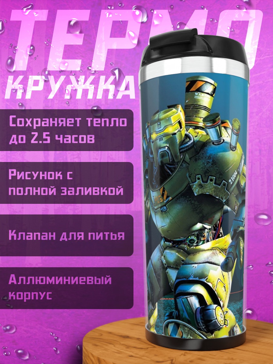 Термокружка Кибернетический воин