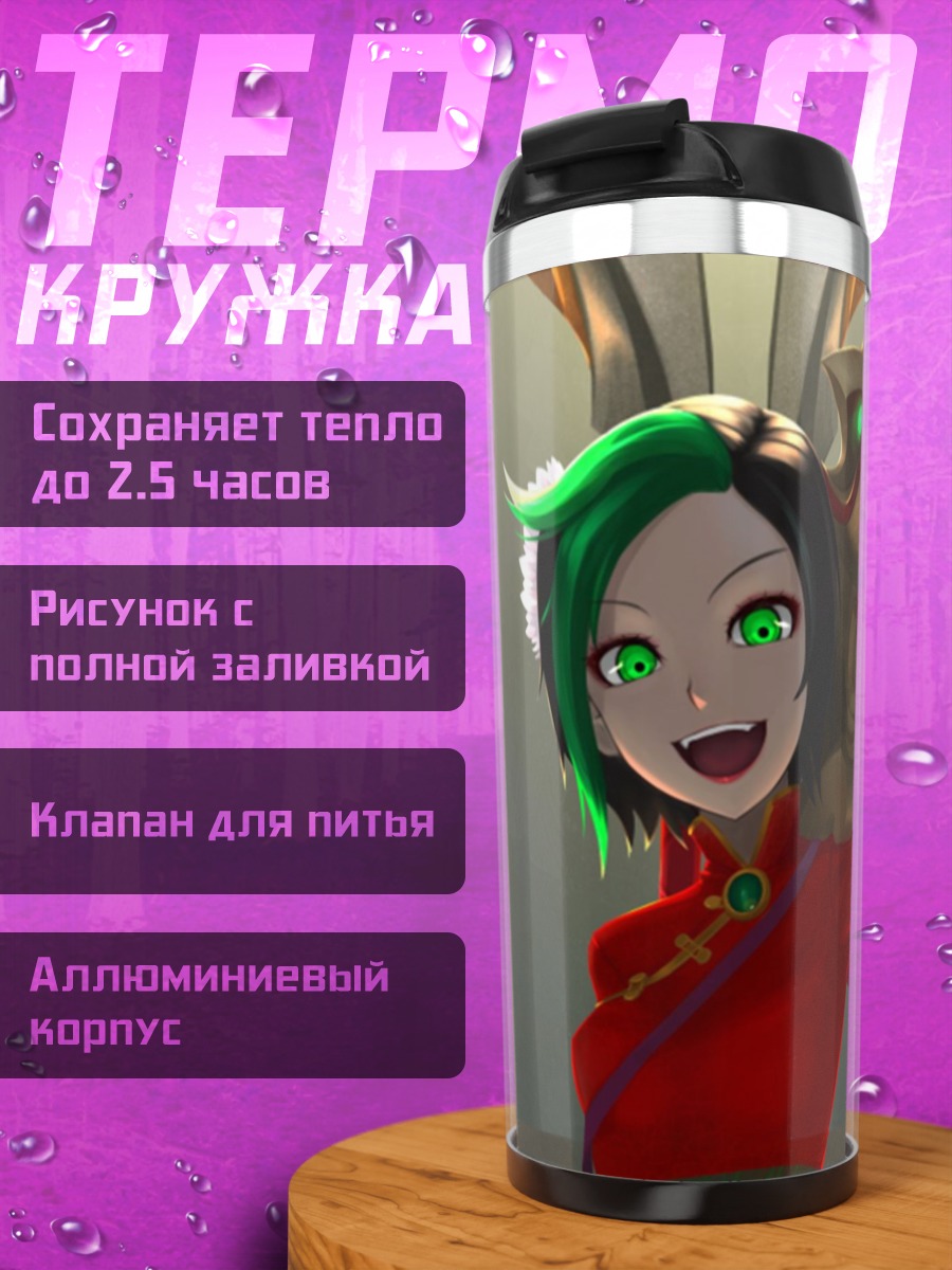 Термокружка Аниме девушка с драконом