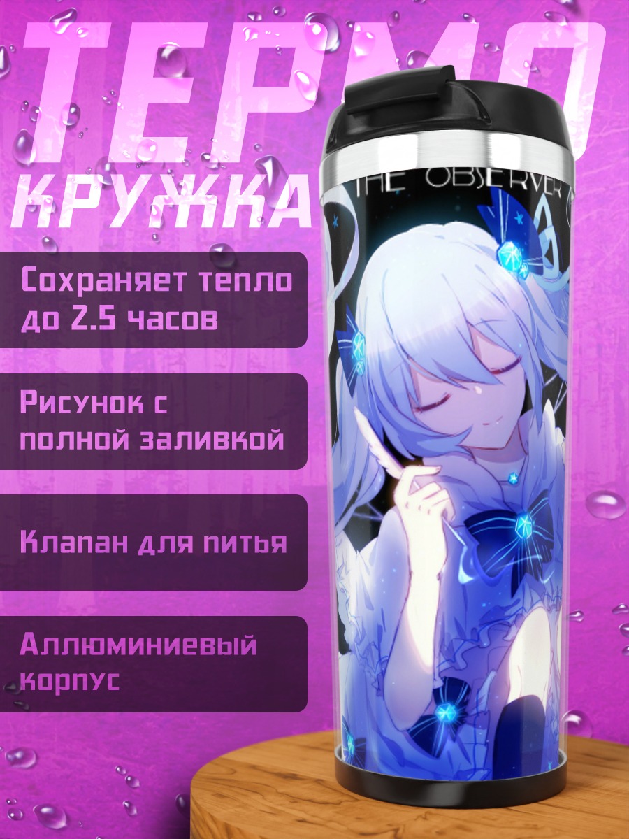 Термокружка Девушка наблюдает