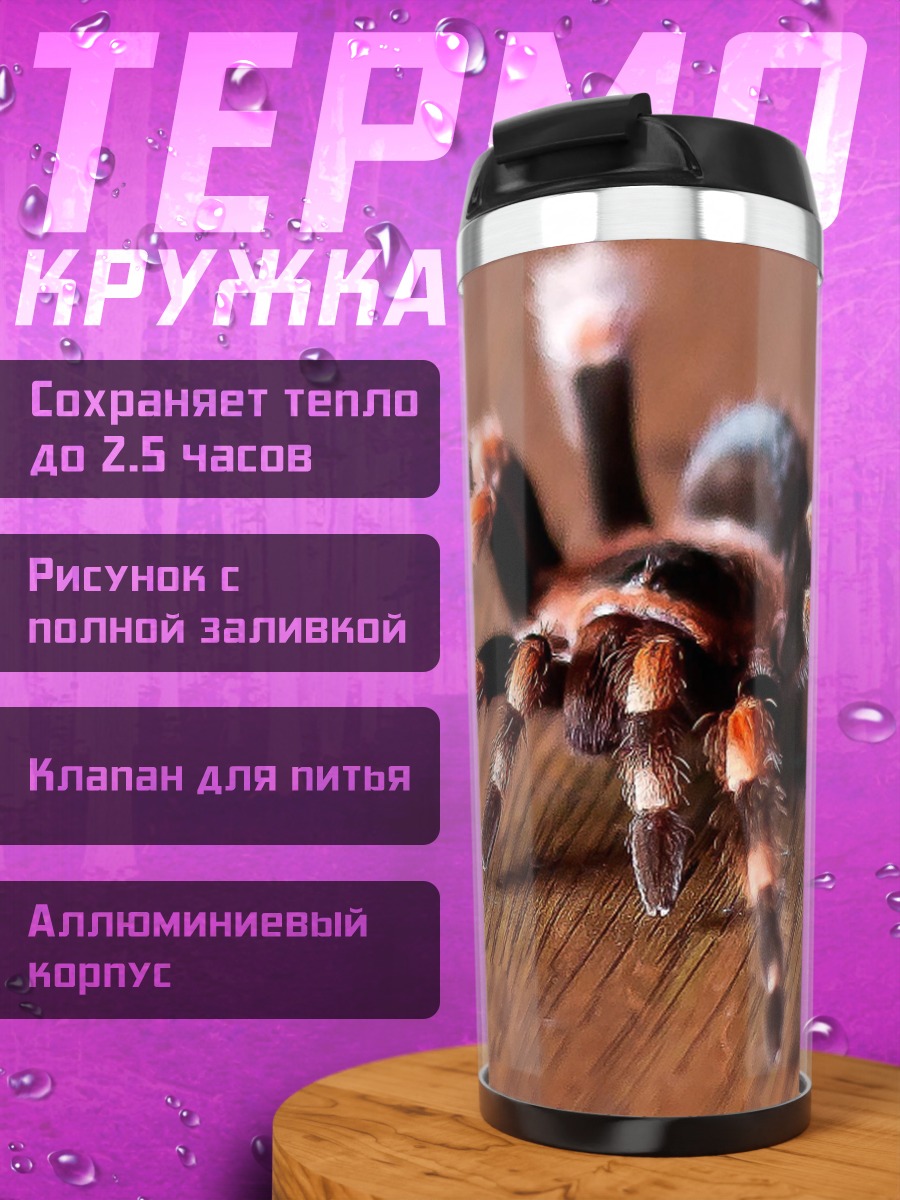 Термокружка Паук тарантул крупным планом