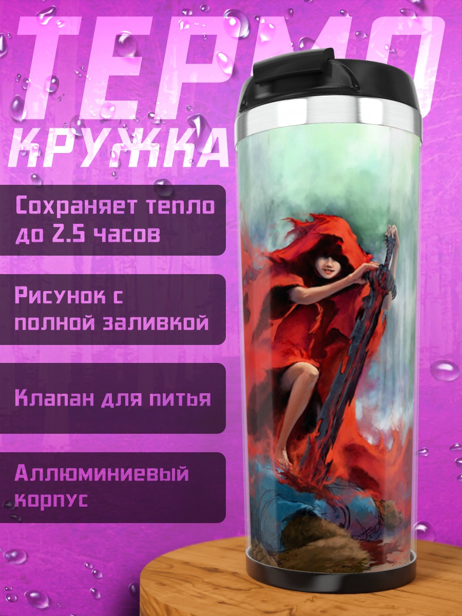 Термокружка Девушка в красном