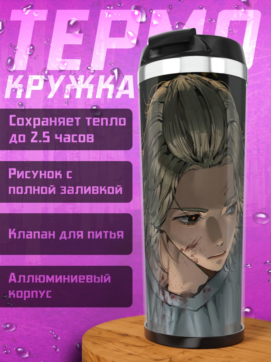 Термокружка Портрет девушки