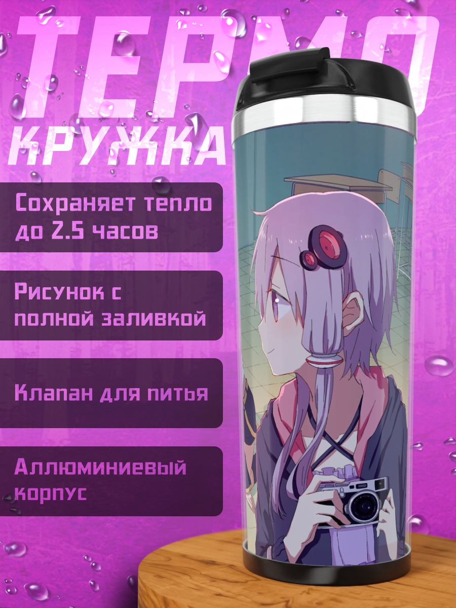 Термокружка Девушки играют музыку