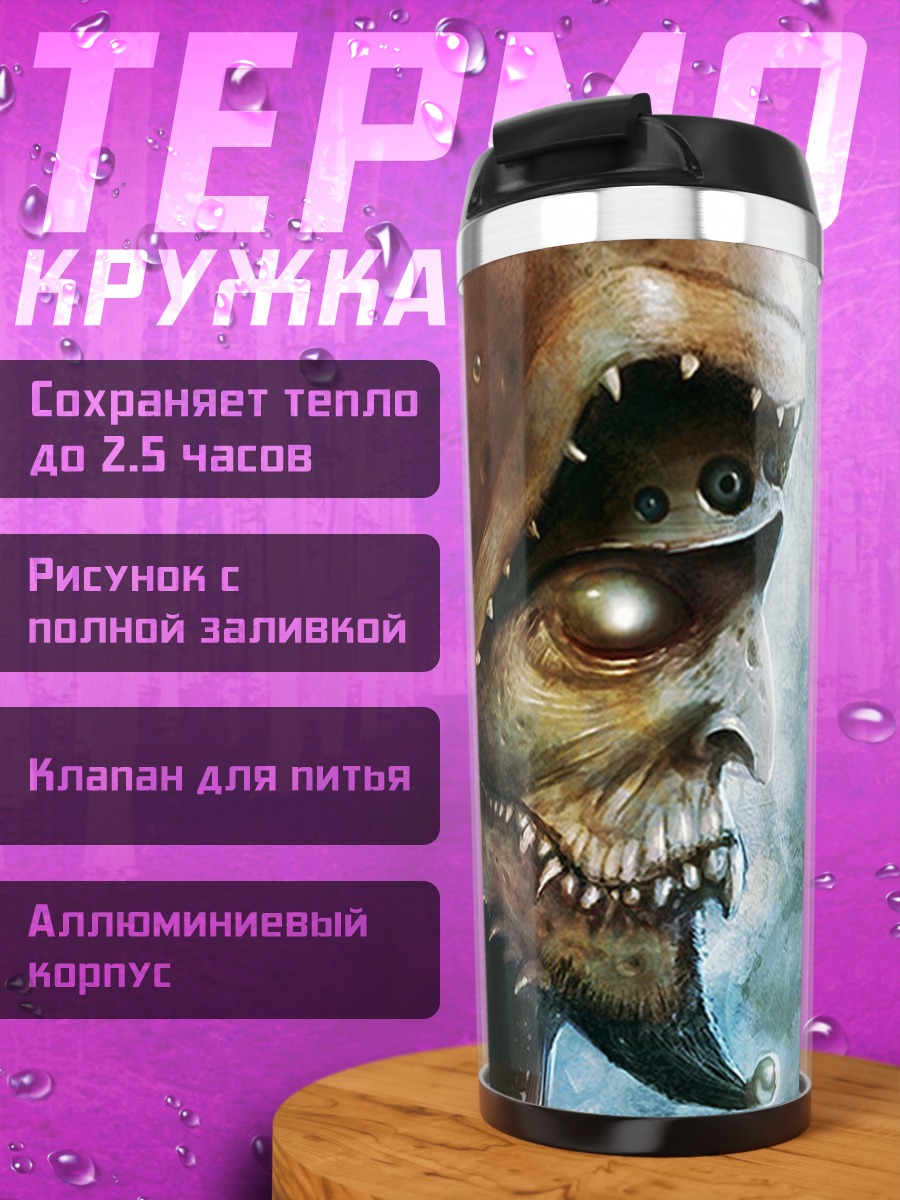 Термокружка Злобный гоблин