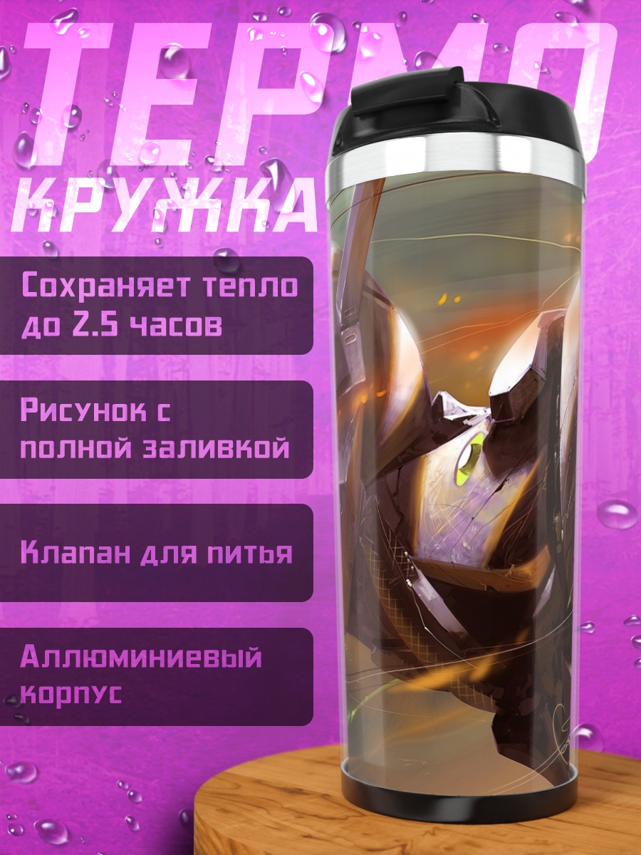 Термокружка Киберпанк самурай