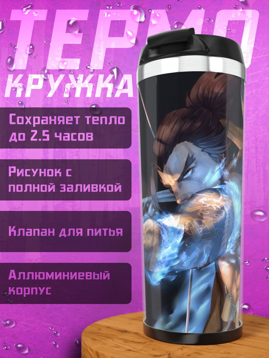 Термокружка Лучник в сиянии