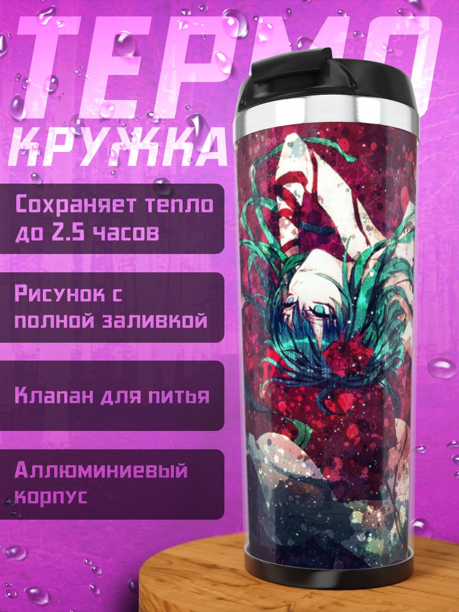 Термокружка Фэнтези битва