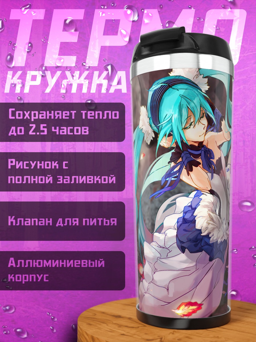 Термокружка Мику в цветах