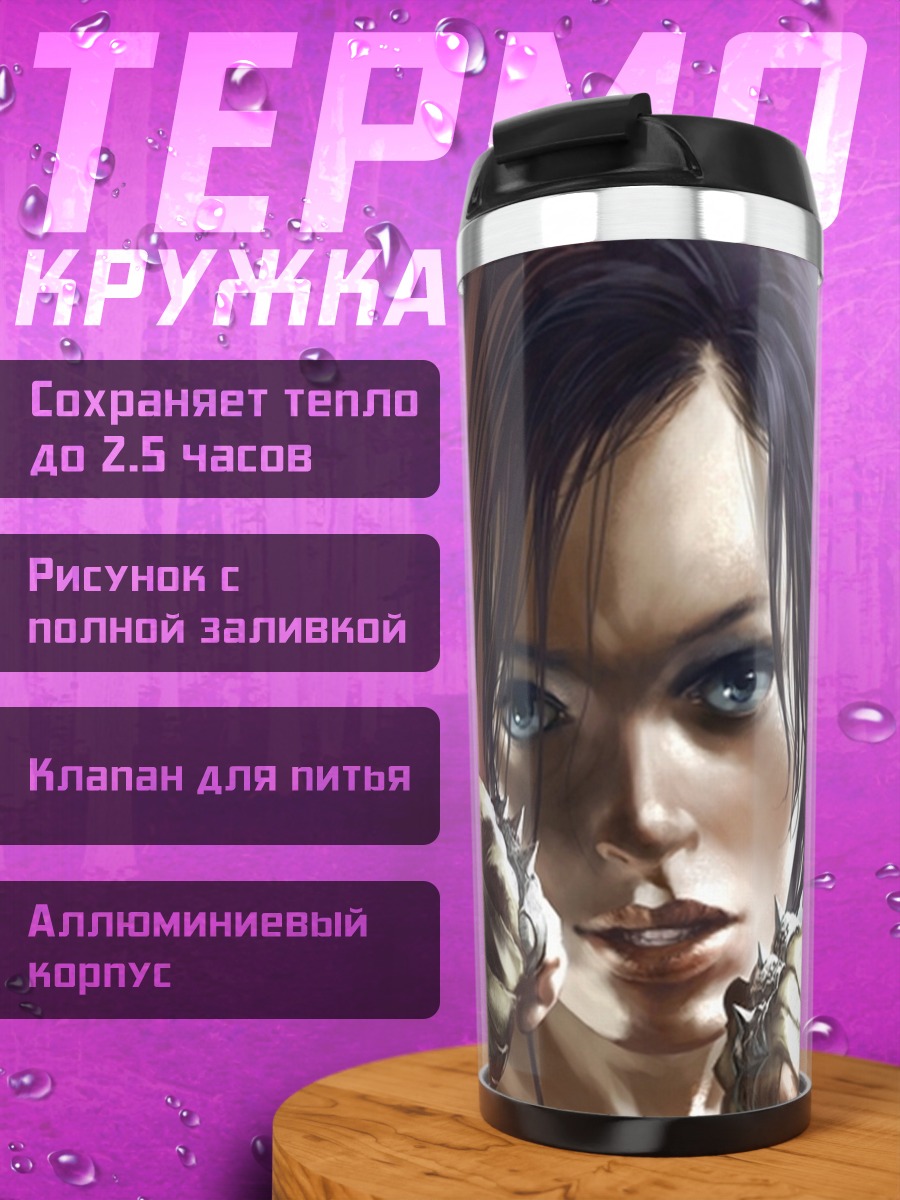 Термокружка Девушка боец