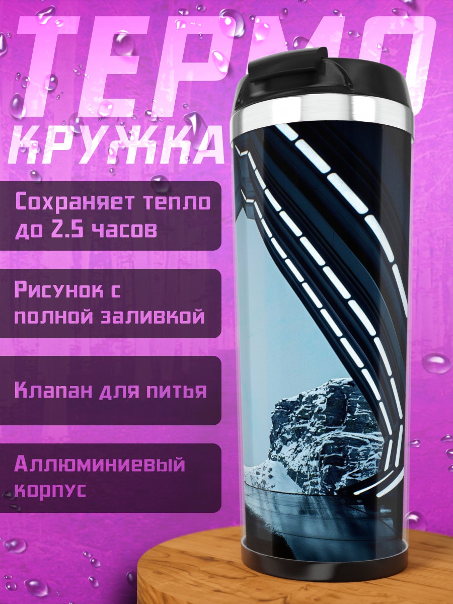 Термокружка Звездные войны
