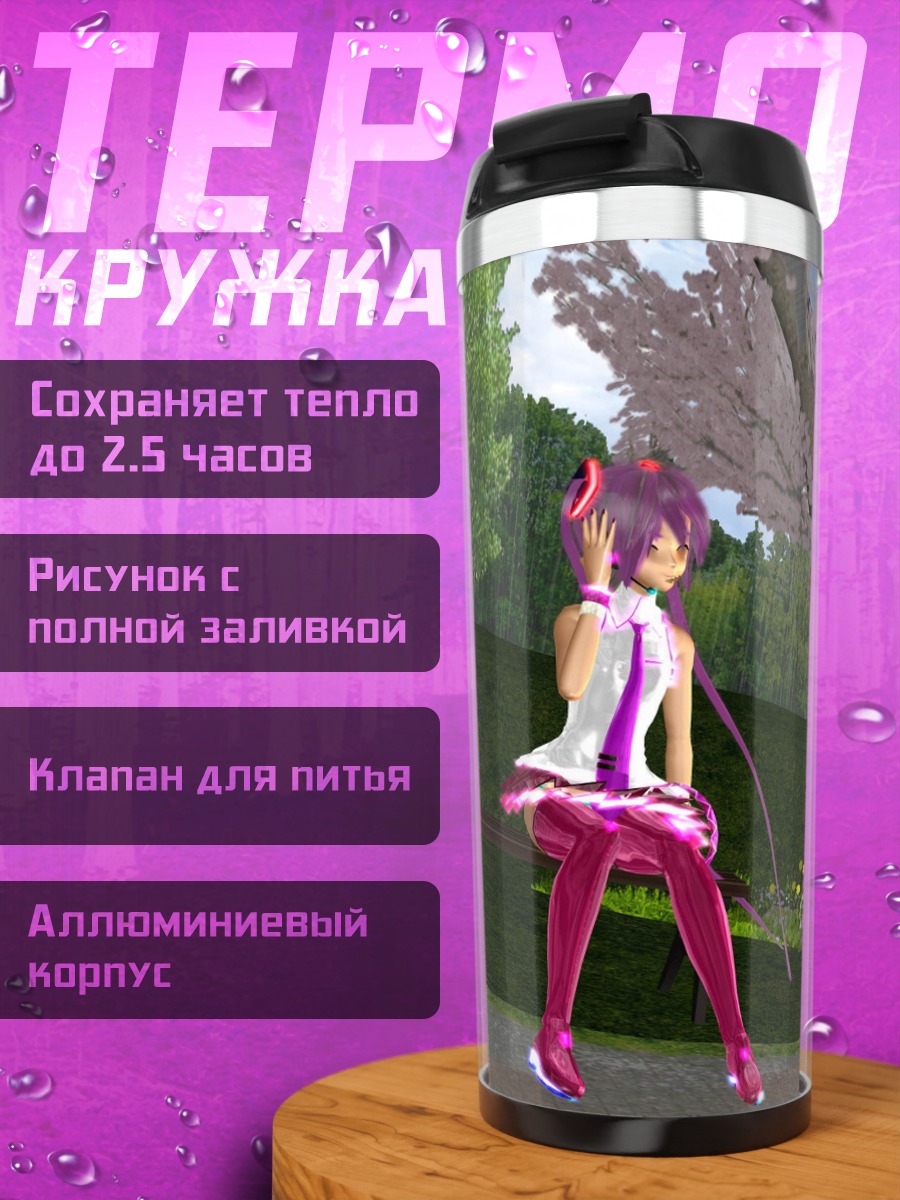Термокружка Аниме девушка весна