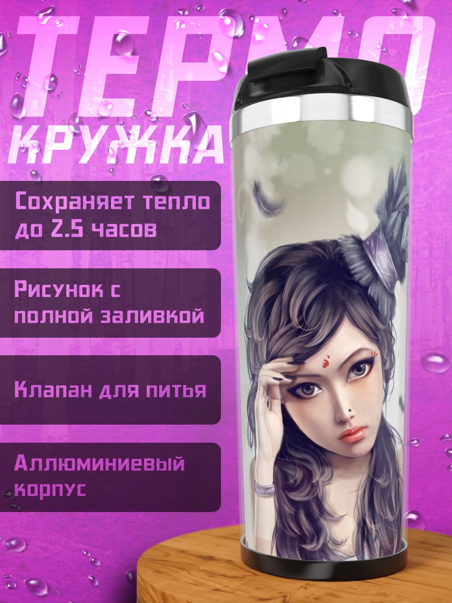 Термокружка Девушка и ворон