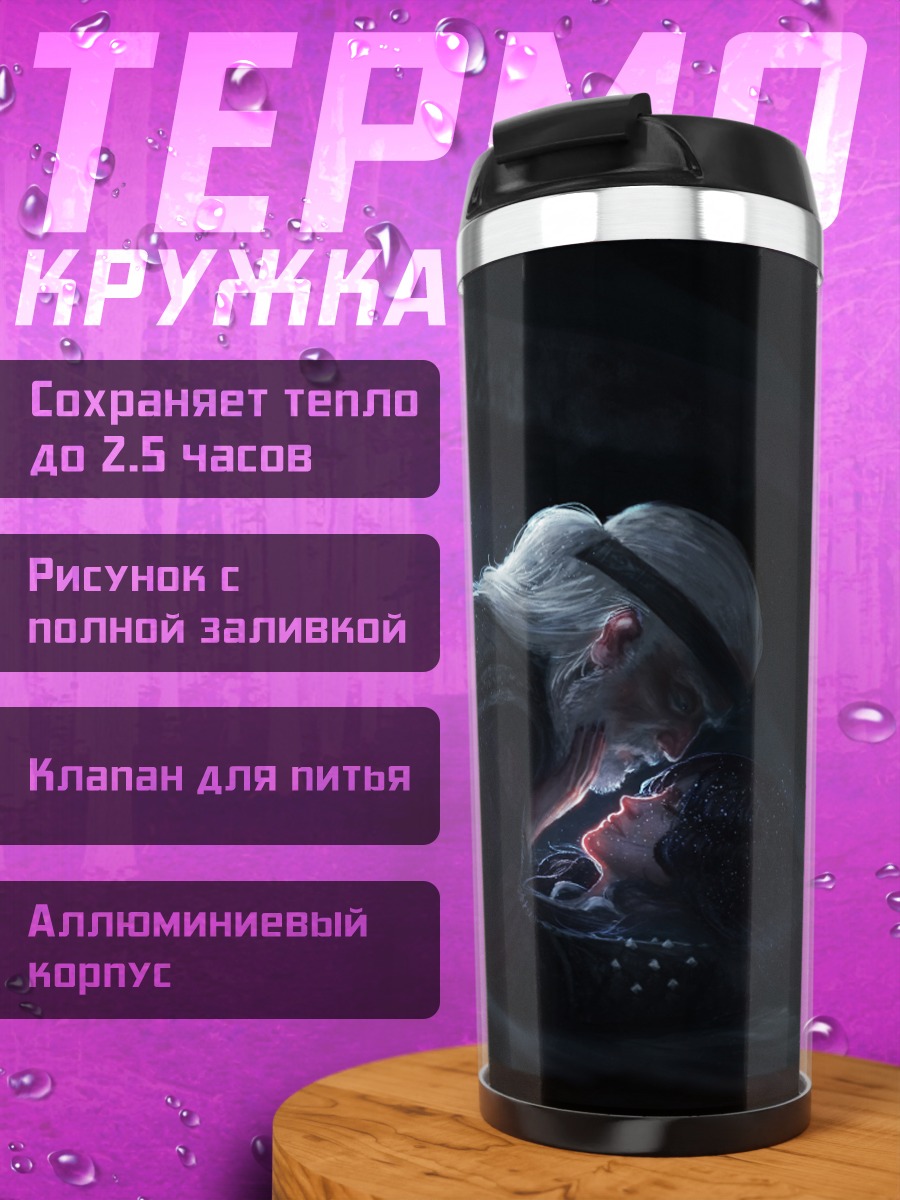 Термокружка Темная сцена