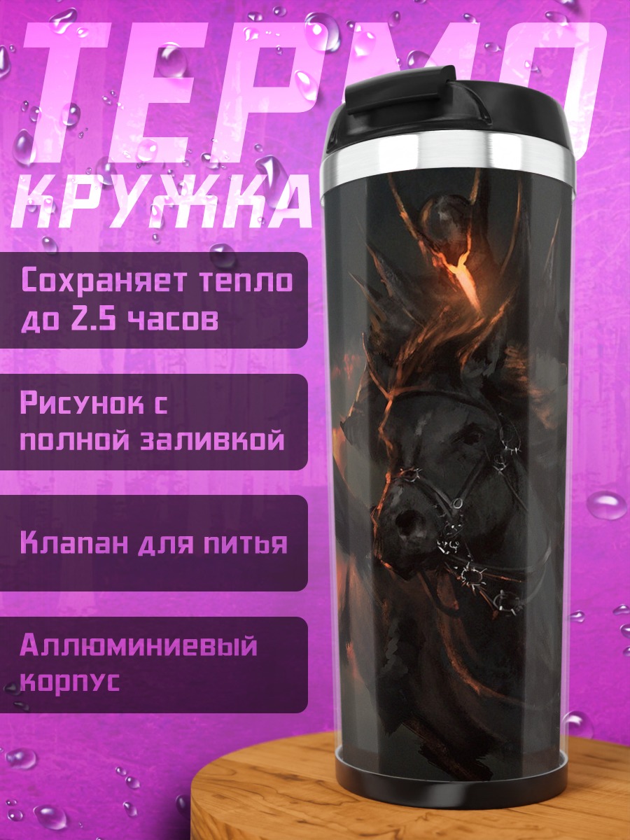 Термокружка Огненный дракон в небе