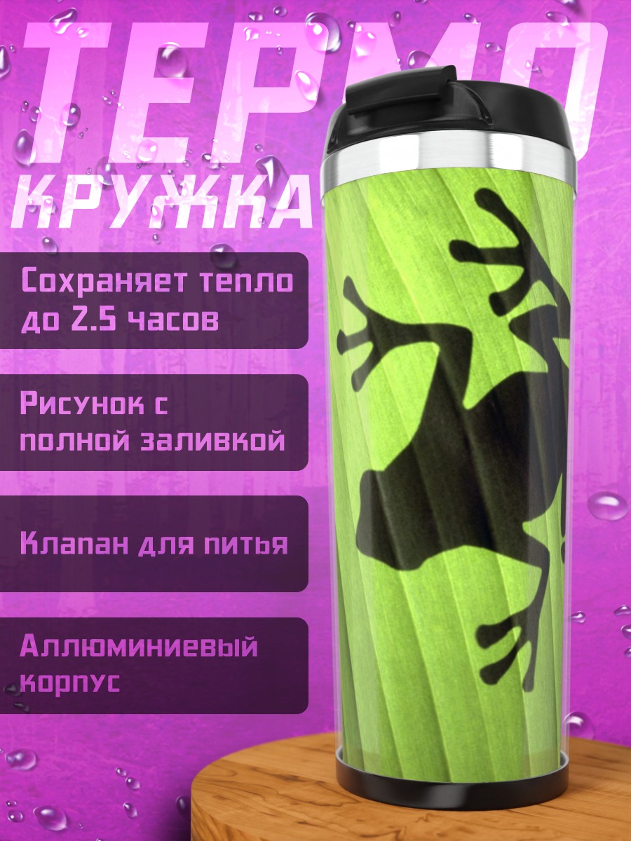 Термокружка Лягушка на листе