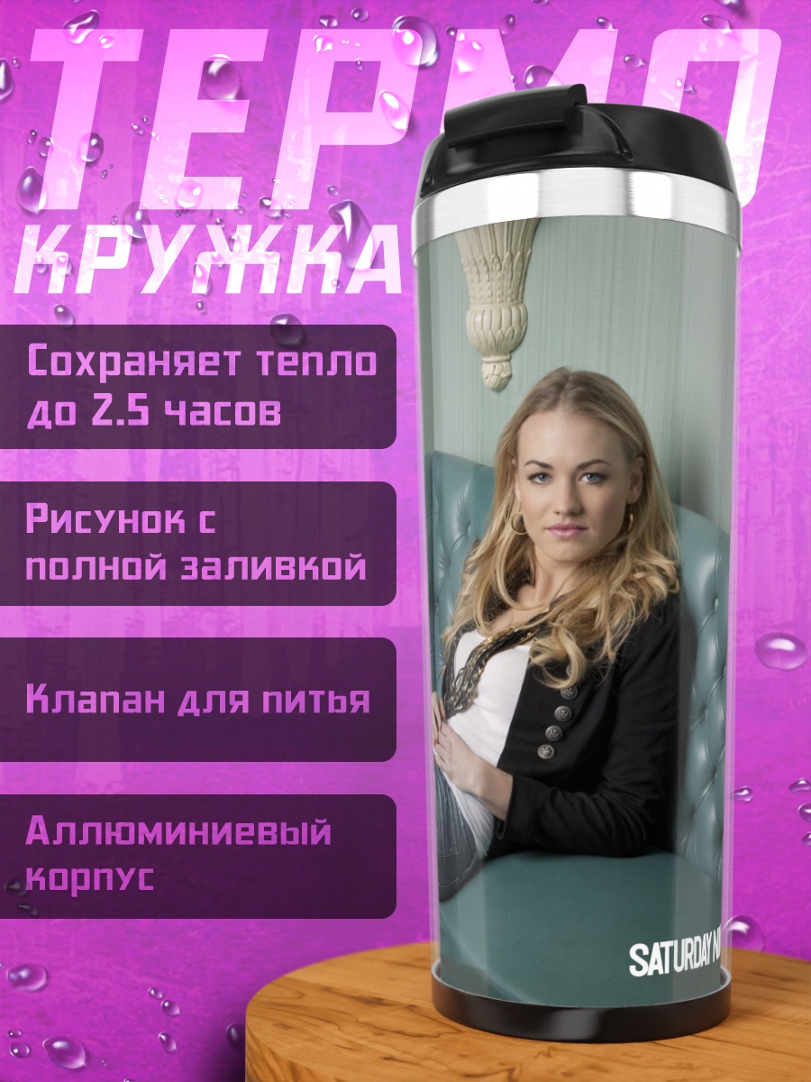 Термокружка Девушка в кафе