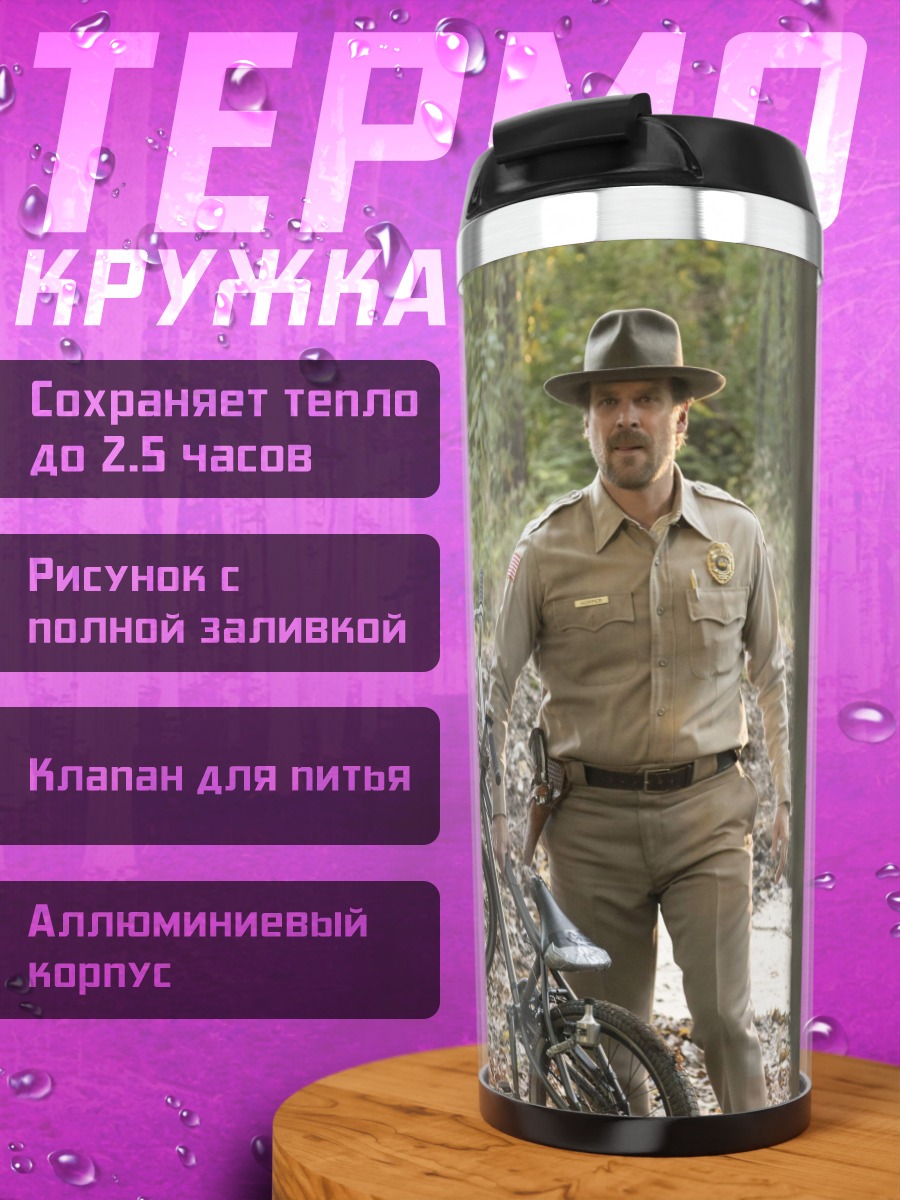 Термокружка три детектива в лесу
