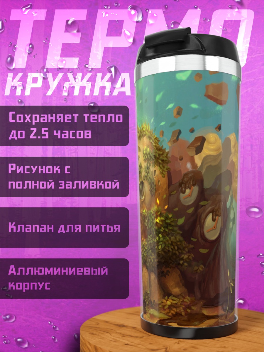 Термокружка Сказочный мир часов