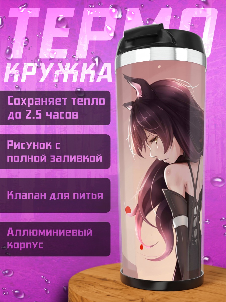 Термокружка Аниме девушка в черном