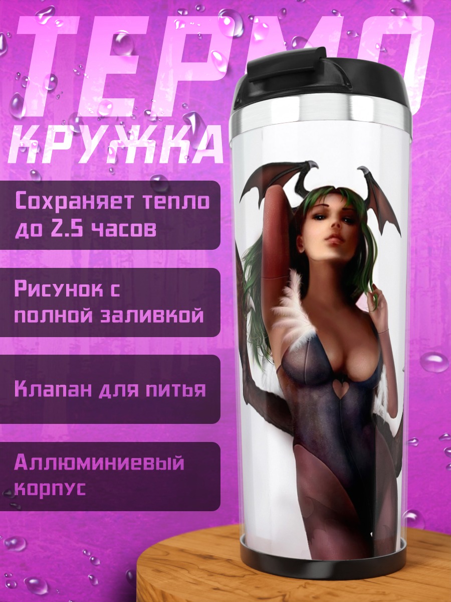 Термокружка Девушка с крыльями