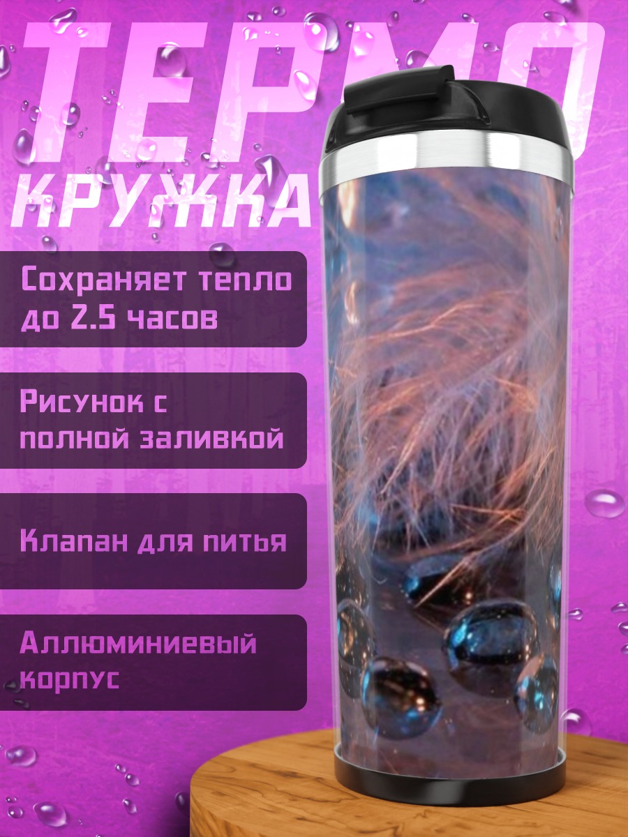 Термокружка Капли на пере
