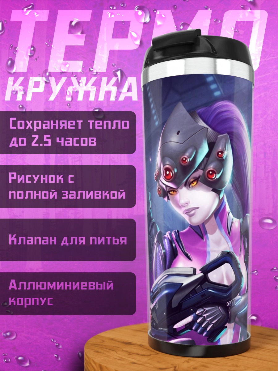 Термокружка Киберпанк девушка с оружием