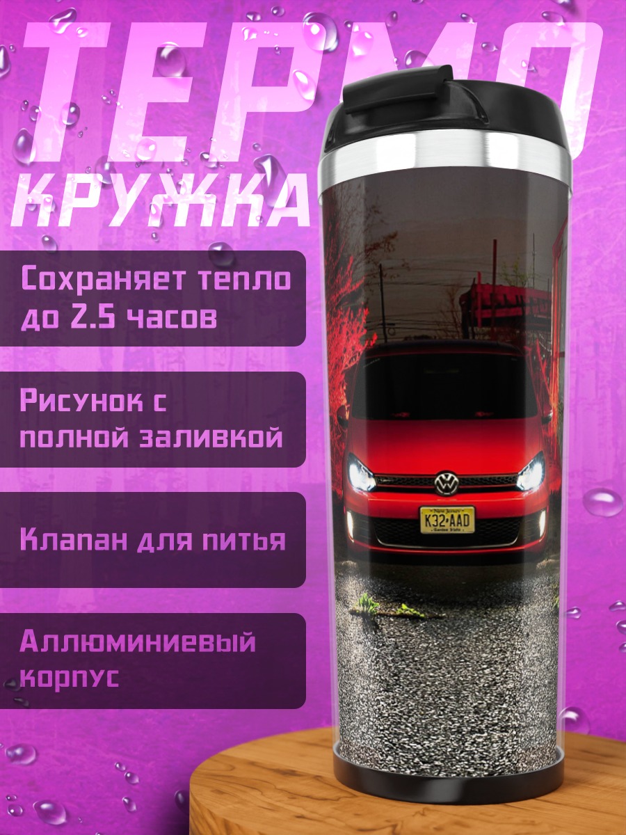 Термокружка Красный автомобиль ночью