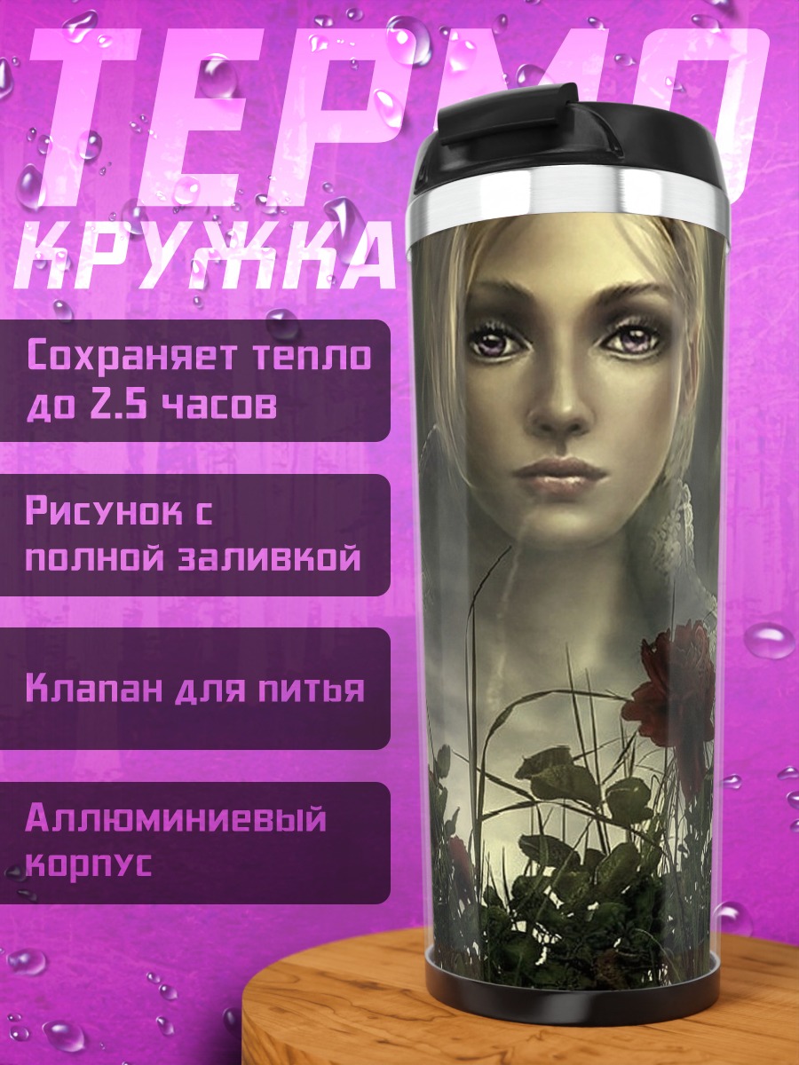 Термокружка Девушка с розами