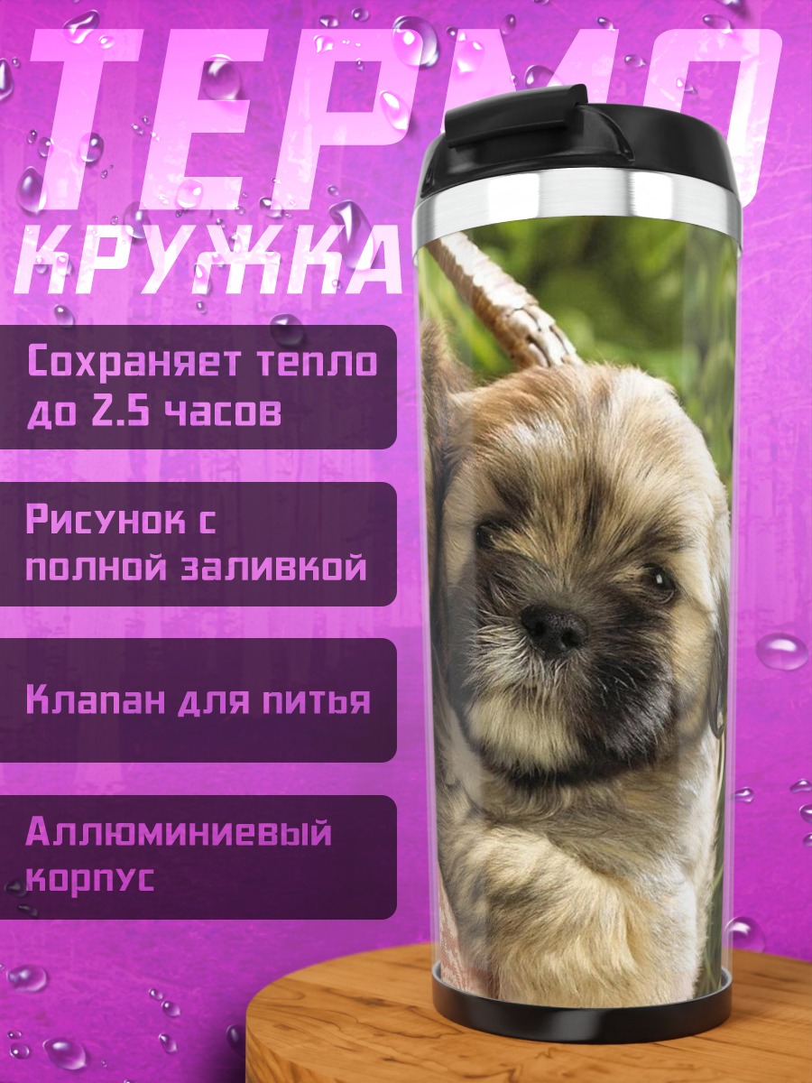 Термокружка Щенки в корзине